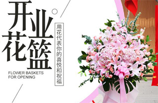山西阳泉郊区平坦镇石板片村花篮配送