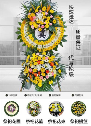 山西阳泉郊区平坦镇石板片村花圈代送